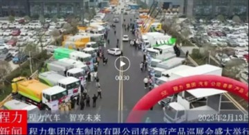 Chengli Automobile Manufacturing Co., Ltd., A Direct Subsidiary Of Chengli Gr...